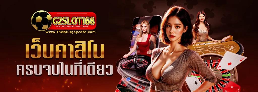 g2 slot 168 เว็บตรง